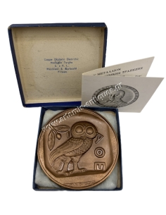 Εθνική Τράπεζα της Ελλάδος 1841 - 1966 2
