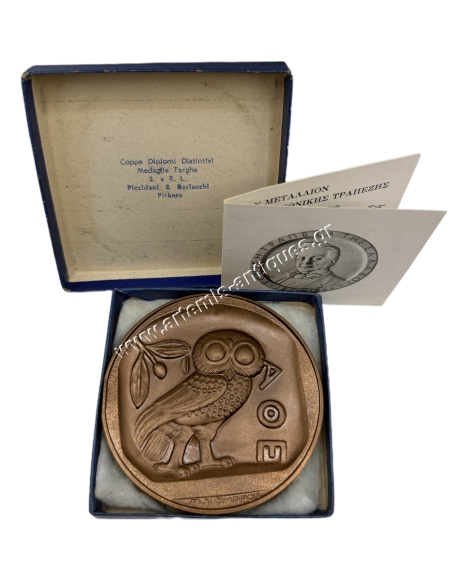 National Bank of Greece 1841 - 1966, Bronze Commemorative medal
