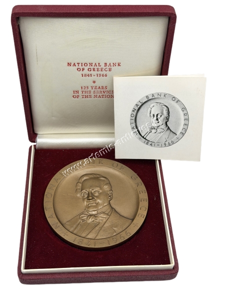 Εθνική Τράπεζα της Ελλάδος 1841 - 1966