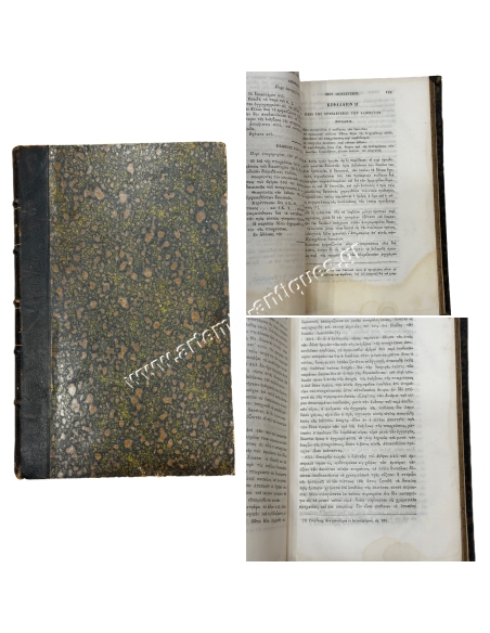 Interpretation of Greek Commercial Law by G. A. Rallis Volume Three 1851