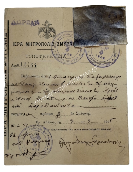 Βεβαίωση Προσφύγων, Ιερά Μητρόπολις Σμύρνης, Τοποτηρητής Αρχιμανδρίτης Βασίλειος Παπαδημητρίου 1925
