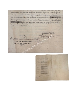 Second-Class Primary School Teacher's Diploma, General Directorate, Arsakeio 1904 2