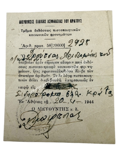 Confirmation of application for the issuance of a Certificate of Social - Political Beliefs, 1944
