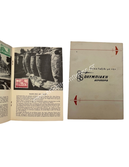 Hellenic Post – 1961 Tourism Stamps Series booklet