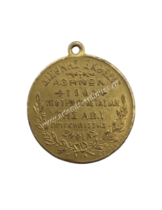 Διεθνής Έκθεσις Αθηνών 1903 Ζάππειο υπό την προστασία της Πριγκήπισσας Σοφίας 2