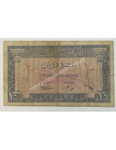 10 Piastres 1950 P-47a Λίβανος