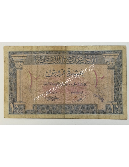 10 Piastres 1950 P-47a Λίβανος