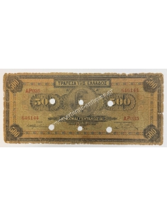 500 Δραχμές 1932 ΑΚΥΡΟΝ Βόλος
