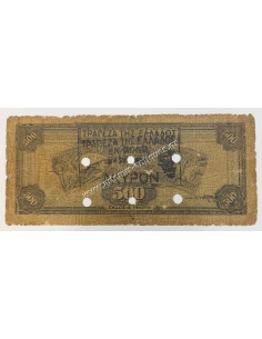 500 Drachmas 1932 Cancelled Volos 2