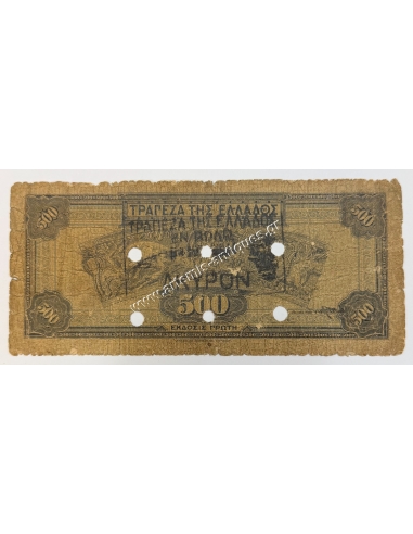 500 Δραχμές 1932 ΑΚΥΡΟΝ Βόλος