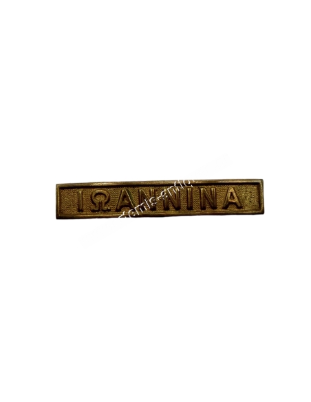 IOANNINA Clasp for the Greek Turkish War Medal