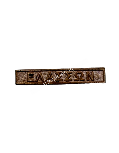 ELASSON Clasp for the Greek Turkish War Medal