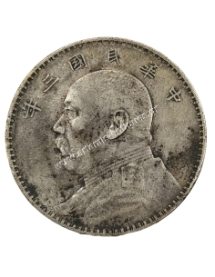1 Yuan 1914 Fat Man Dollar China