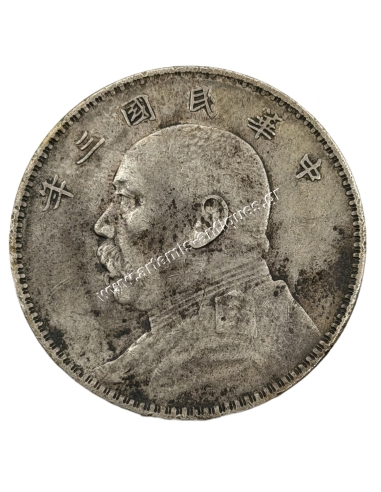 1 Yuan 1914 Fat Man Dollar China