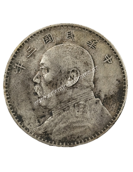1 Yuan 1914 Fat Man Dollar Κίνα