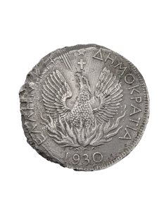 5 Drachmas 1930 Mint Error London Mint A Democracy