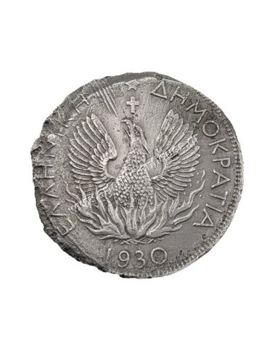 5 Δραχμές 1930 Σφάλμα Κοπή Λονδίνου Α Δημοκρατία