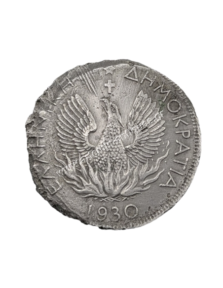 5 Δραχμές 1930 Σφάλμα Κοπή Λονδίνου Α Δημοκρατία