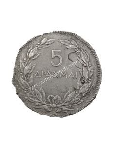 5 Δραχμές 1930 Σφάλμα Κοπή Λονδίνου Α Δημοκρατία 2