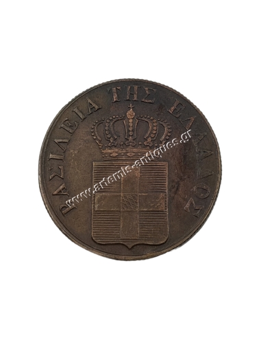 10 Lepta 1843 Othon