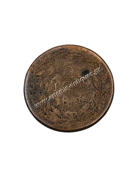 5 Lepta 1848 Othon