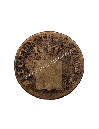 5 Λεπτά 1848 Όθωνας