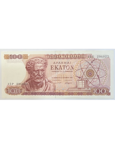100 Drachmas 1967