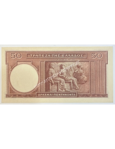 50 Δραχμές 1941