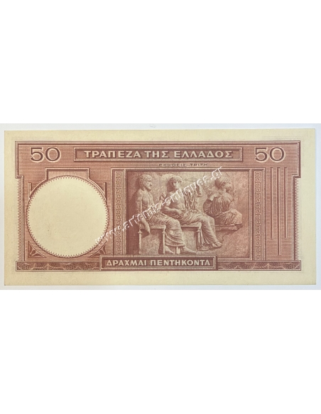 50 Δραχμές 1941