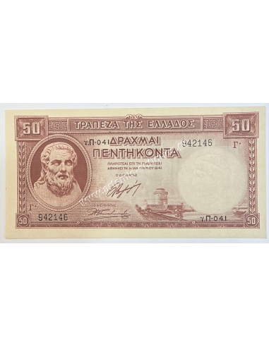 50 Δραχμές 1941