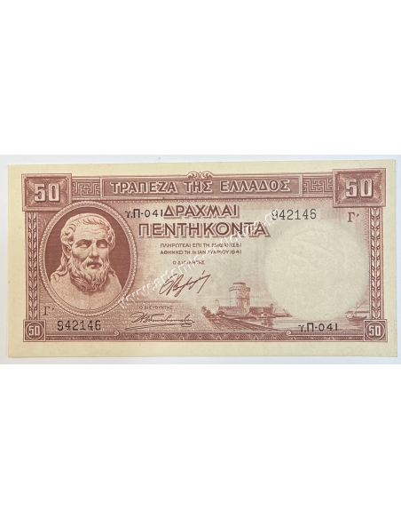 50 Drachmas 1941