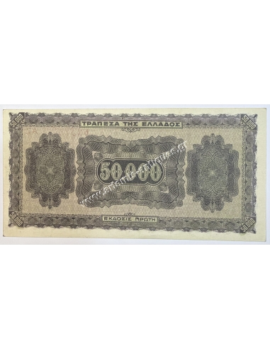 50000 Δραχμές 1944