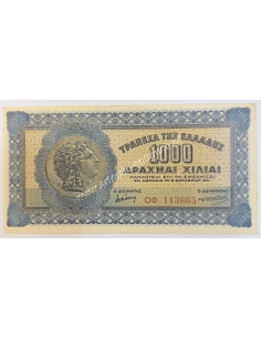 1000 Δραχμές 1941