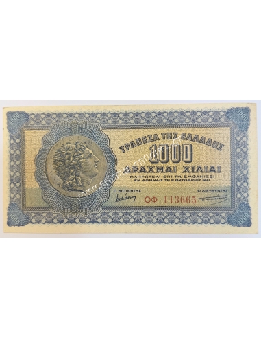 1000 Δραχμές 1941