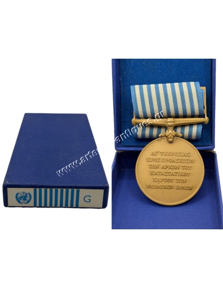 United Nations Service Medal Korea in original box, Greece