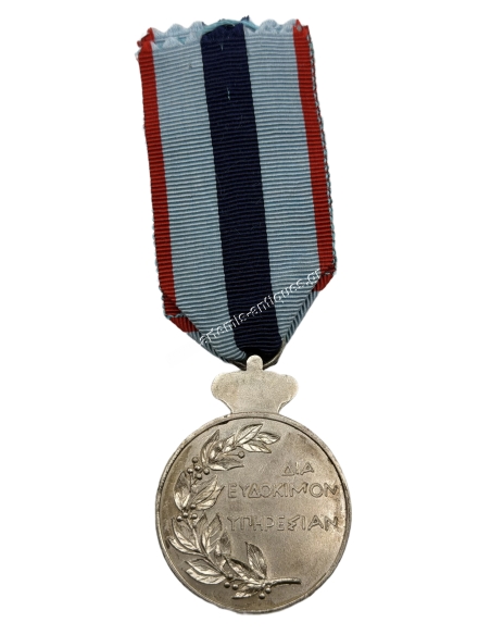 Greek Royal Gendarmerie Meritorious Service Medal 1946 B Class
