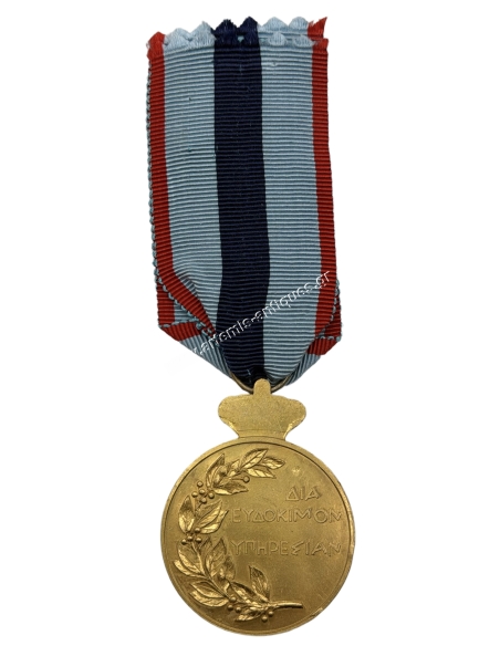 Greek Royal Gendarmerie Meritorious Service Medal 1946 A Class
