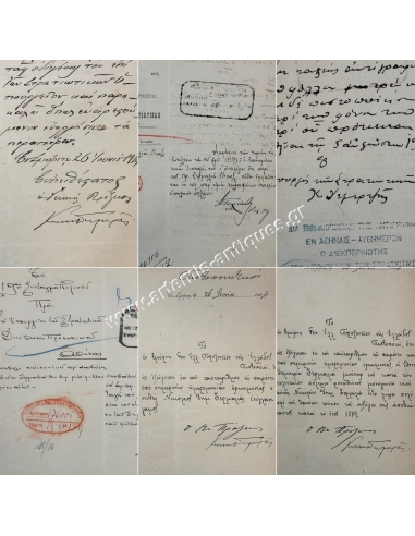 Smyrna 1914 – Pension Grant Archive, E. Venizelos, K. Dimaras, K. Demertzis