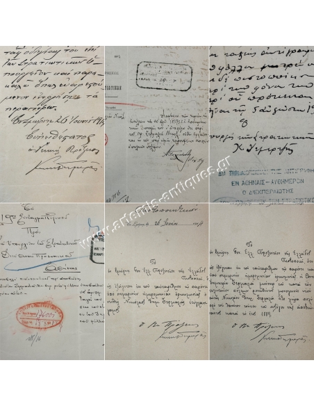 Σμύρνη 1914 - Αρχείο Έκδοσης Συντάξεως, Ε. Βενιζέλος, Κ. Δημαράς, Κ. Δεμερτζής