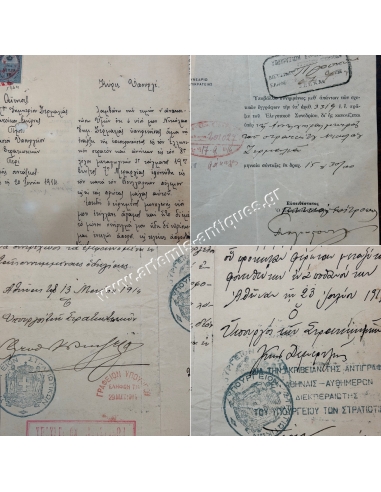 Σμύρνη 1914 - Αρχείο Έκδοσης Συντάξεως, Ε. Βενιζέλος, Κ. Δημαράς, Κ. Δεμερτζής