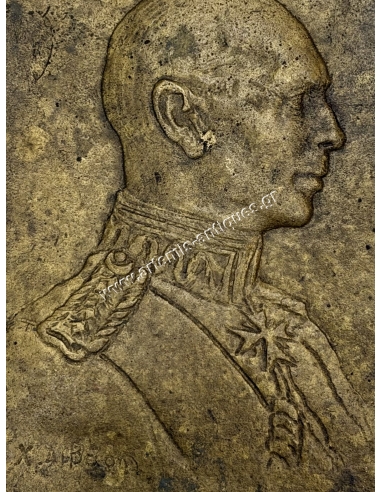 King George II of Greece Portrait by Ch. Divaris in Bronze Plaque