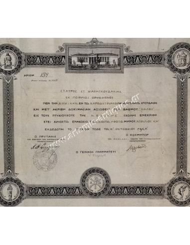 Law Degree Papyrus, National and Kapodistrian University of Athens 1921