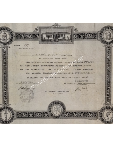 Law Degree Papyrus, National and Kapodistrian University of Athens 1921