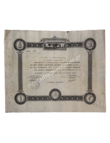 Law Degree Papyrus, National and Kapodistrian University of Athens 1921