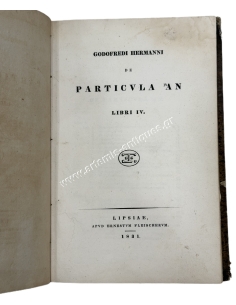 Περί του μορίου ἂν σε τέσσερα βιβλία, του Gottfried Hermann