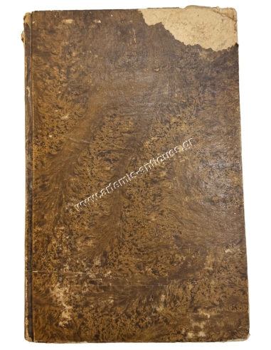 Περί του μορίου ἂν σε τέσσερα βιβλία, του Gottfried Hermann