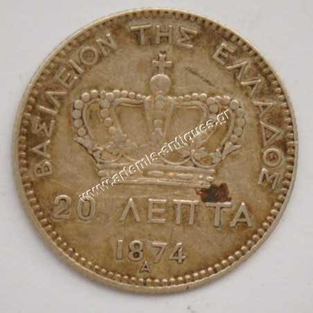 20 Λεπτά 1874