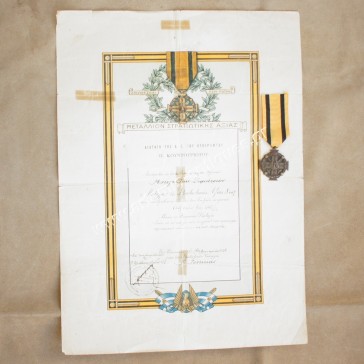 Military Merit Medal with Award