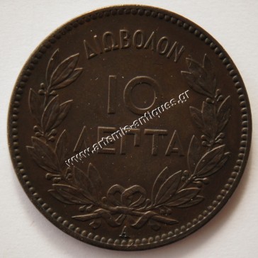 10 Lepta 1882