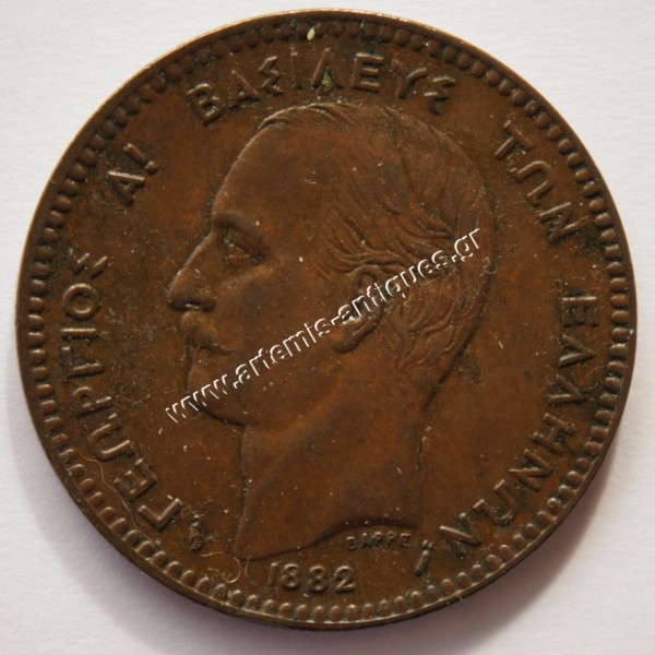 10 Λεπτά 1882